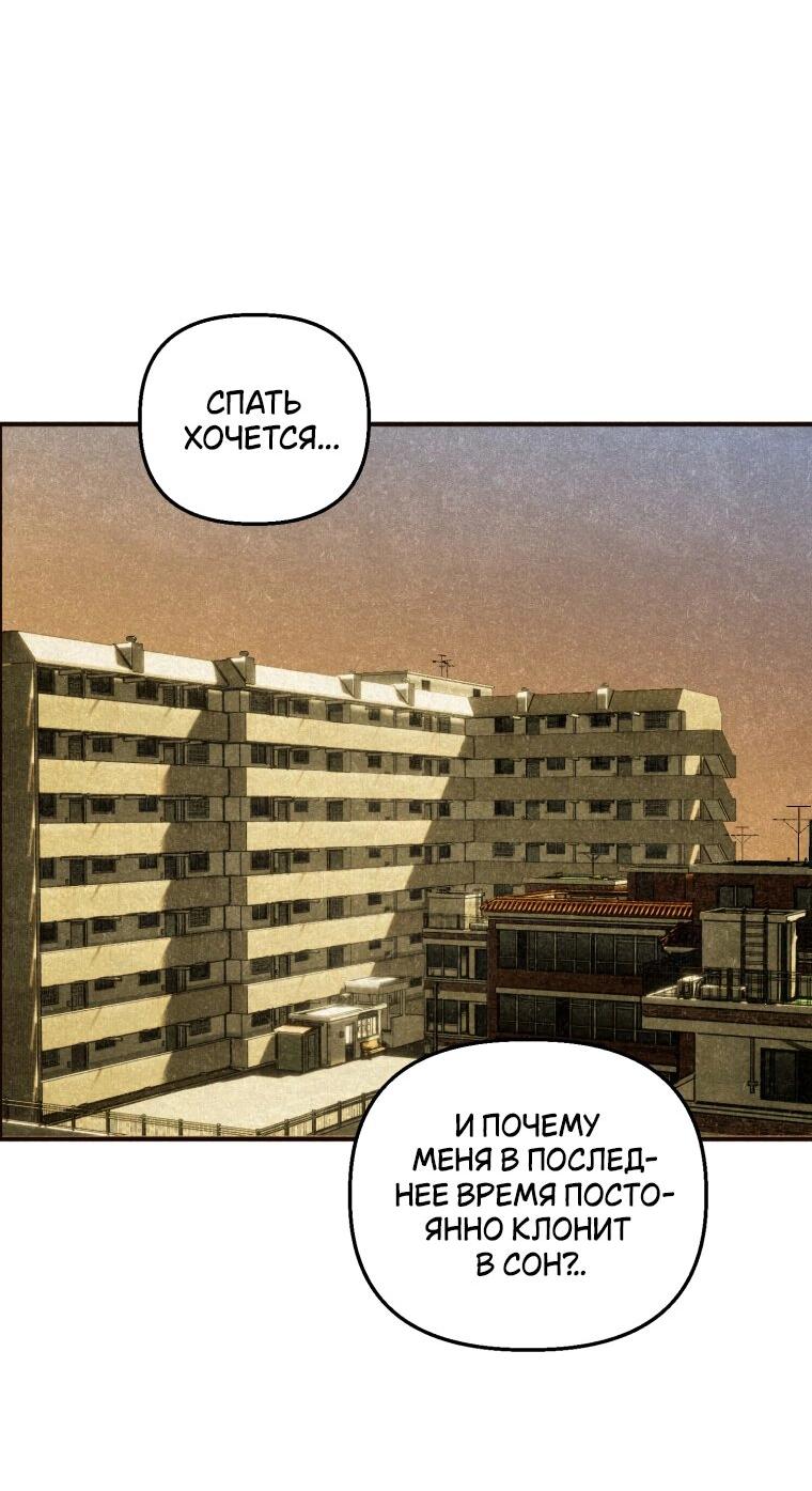 Манга Лето, поглощённое тьмой - Глава 25 Страница 68