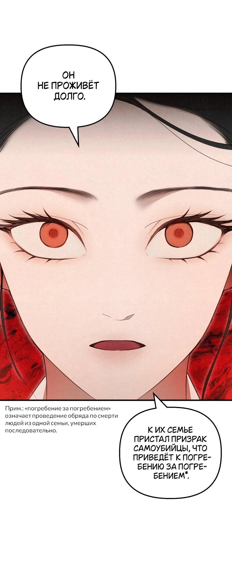 Манга Лето, поглощённое тьмой - Глава 25 Страница 72