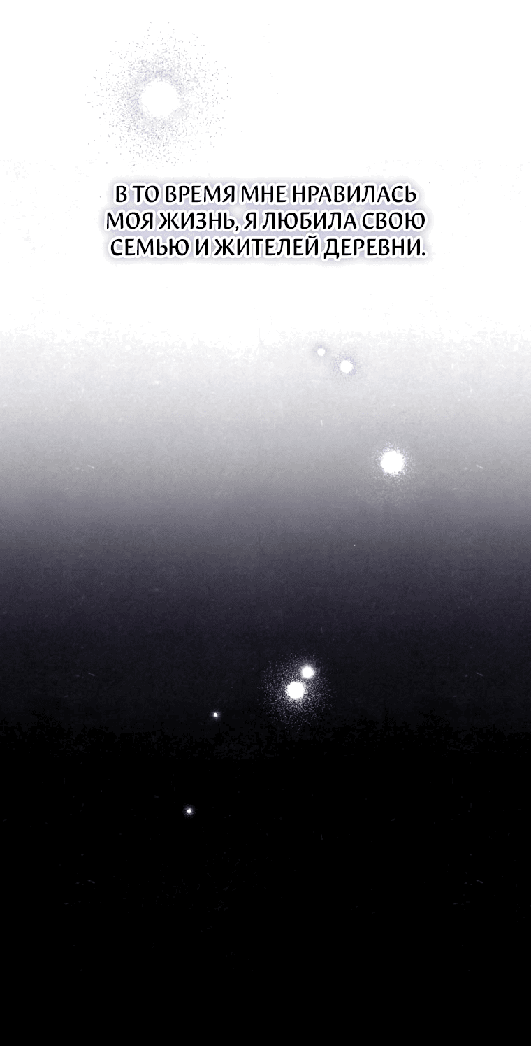 Манга Лето, поглощённое тьмой - Глава 25 Страница 16