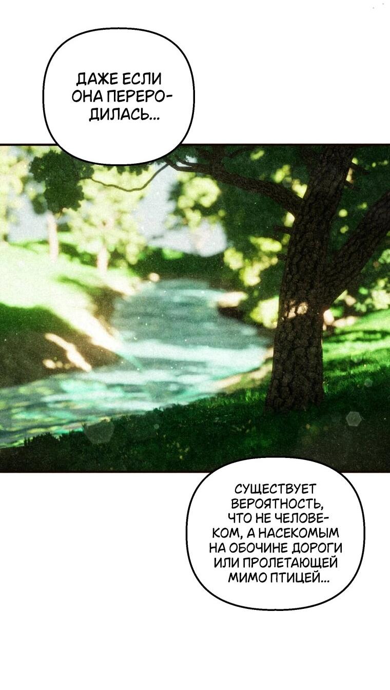 Манга Лето, поглощённое тьмой - Глава 25 Страница 29