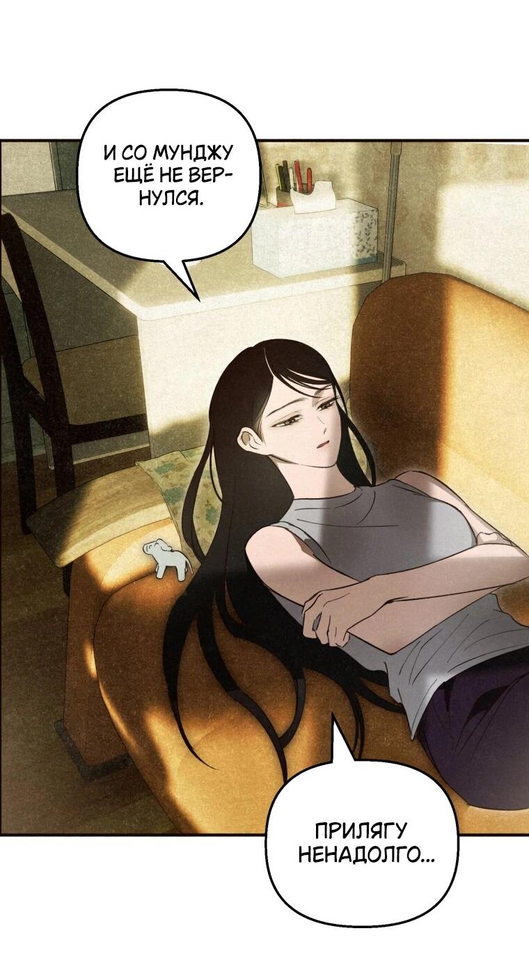Манга Лето, поглощённое тьмой - Глава 25 Страница 69