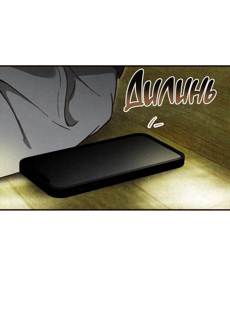 Манга Лето, поглощённое тьмой - Глава 25 Страница 34