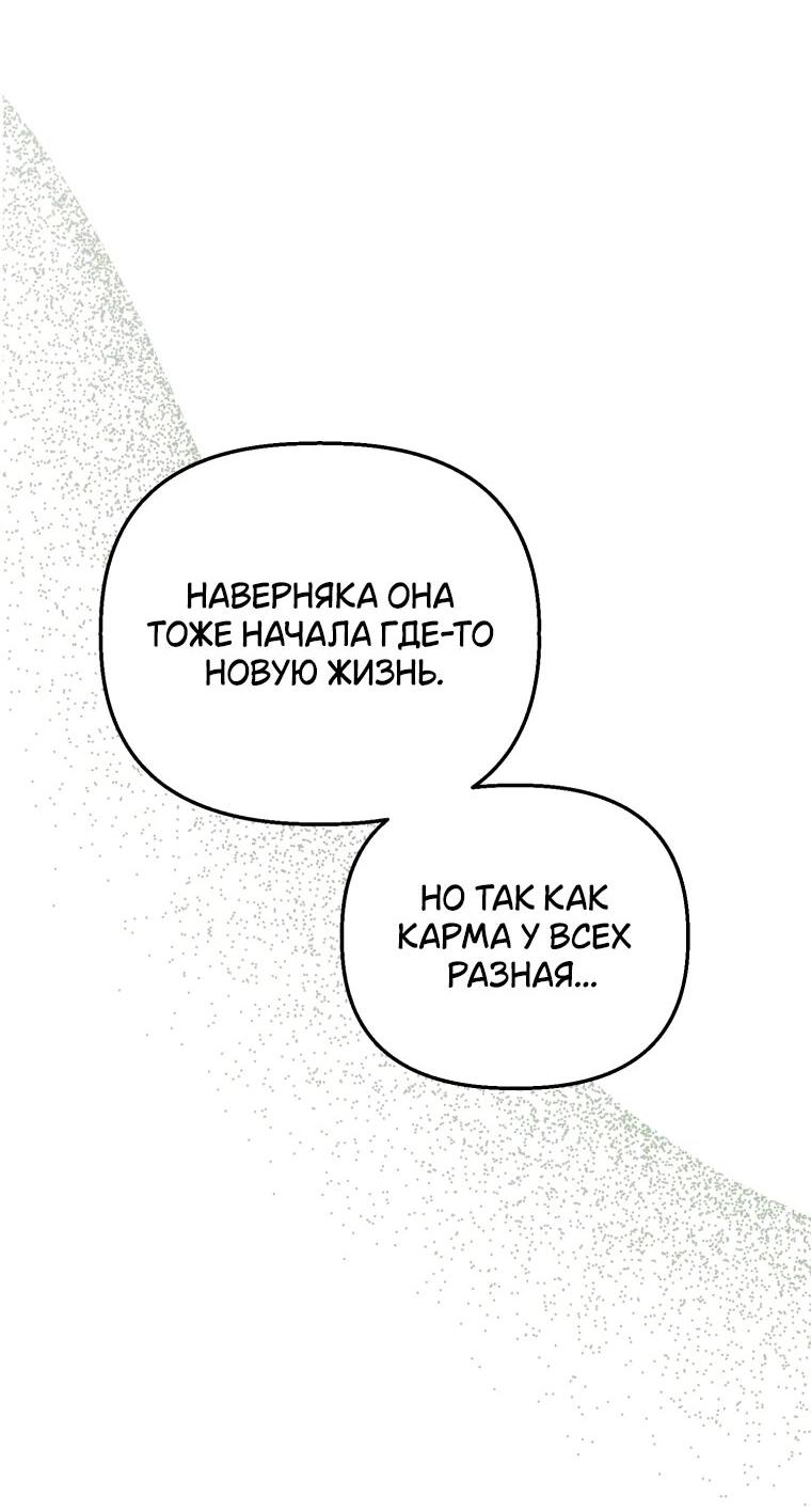 Манга Лето, поглощённое тьмой - Глава 25 Страница 28