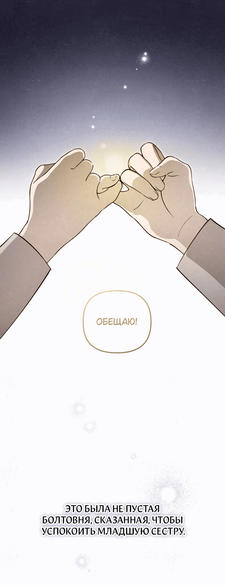 Манга Лето, поглощённое тьмой - Глава 25 Страница 15