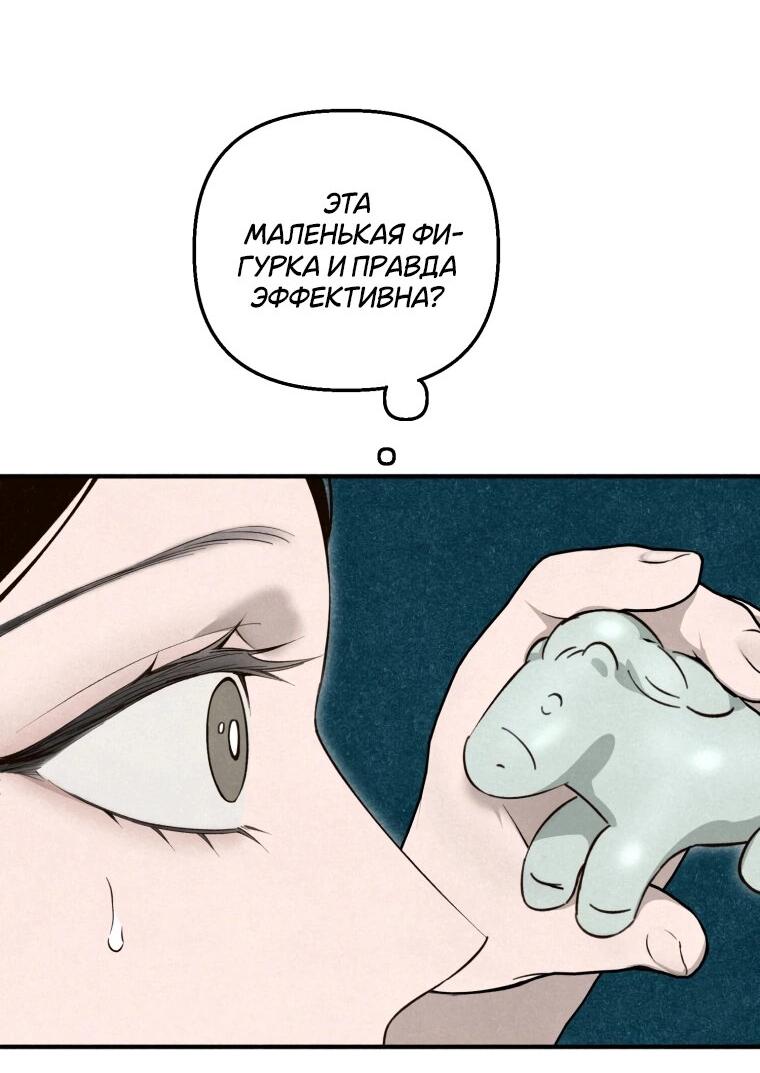 Манга Лето, поглощённое тьмой - Глава 25 Страница 56