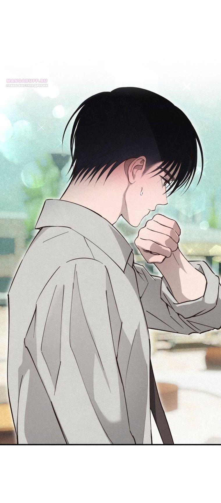 Манга Лето, поглощённое тьмой - Глава 28 Страница 73