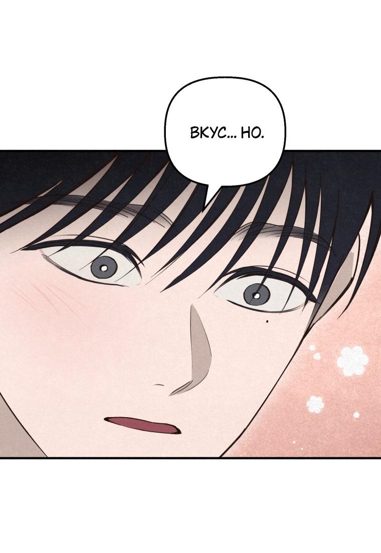 Манга Лето, поглощённое тьмой - Глава 28 Страница 28