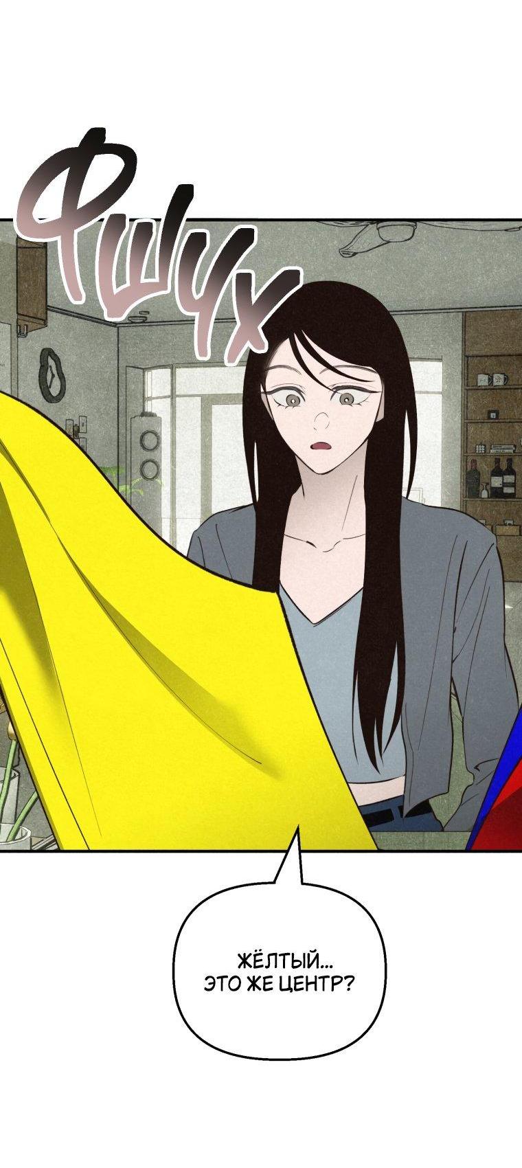 Манга Лето, поглощённое тьмой - Глава 28 Страница 33