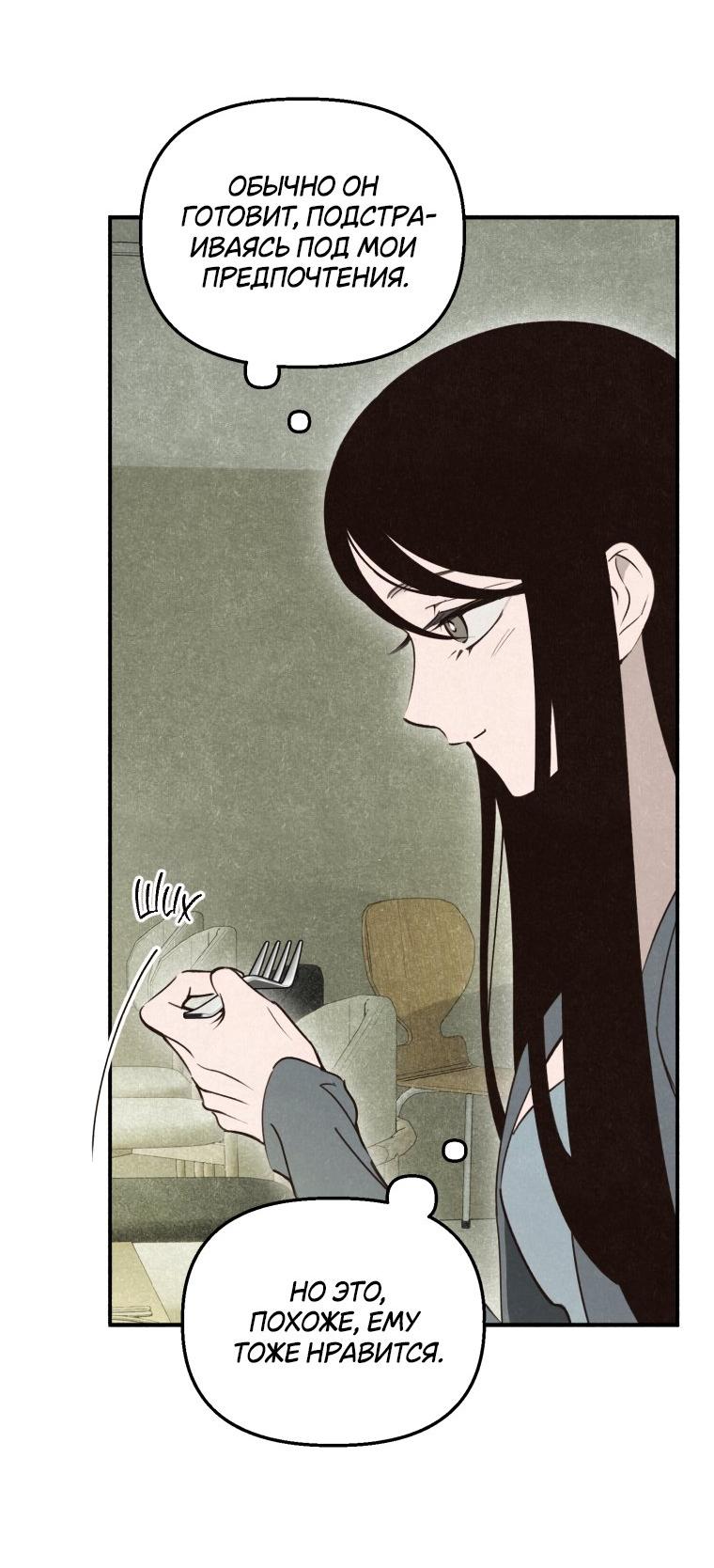 Манга Лето, поглощённое тьмой - Глава 28 Страница 29