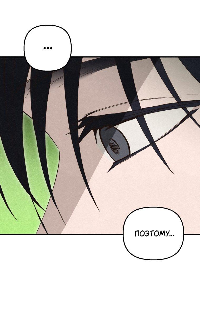 Манга Лето, поглощённое тьмой - Глава 28 Страница 63