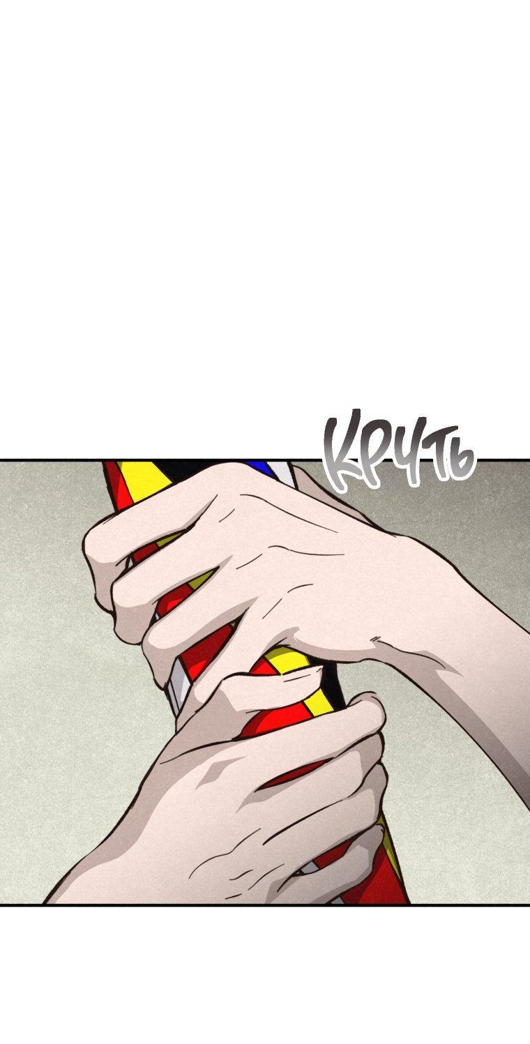 Манга Лето, поглощённое тьмой - Глава 28 Страница 32