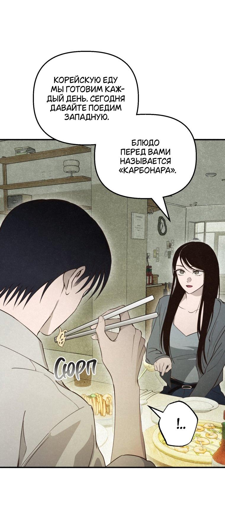 Манга Лето, поглощённое тьмой - Глава 28 Страница 27