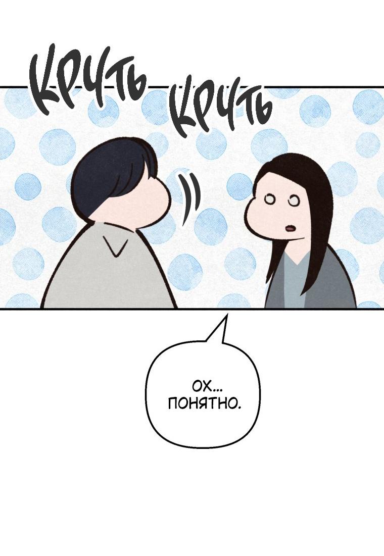 Манга Лето, поглощённое тьмой - Глава 28 Страница 40