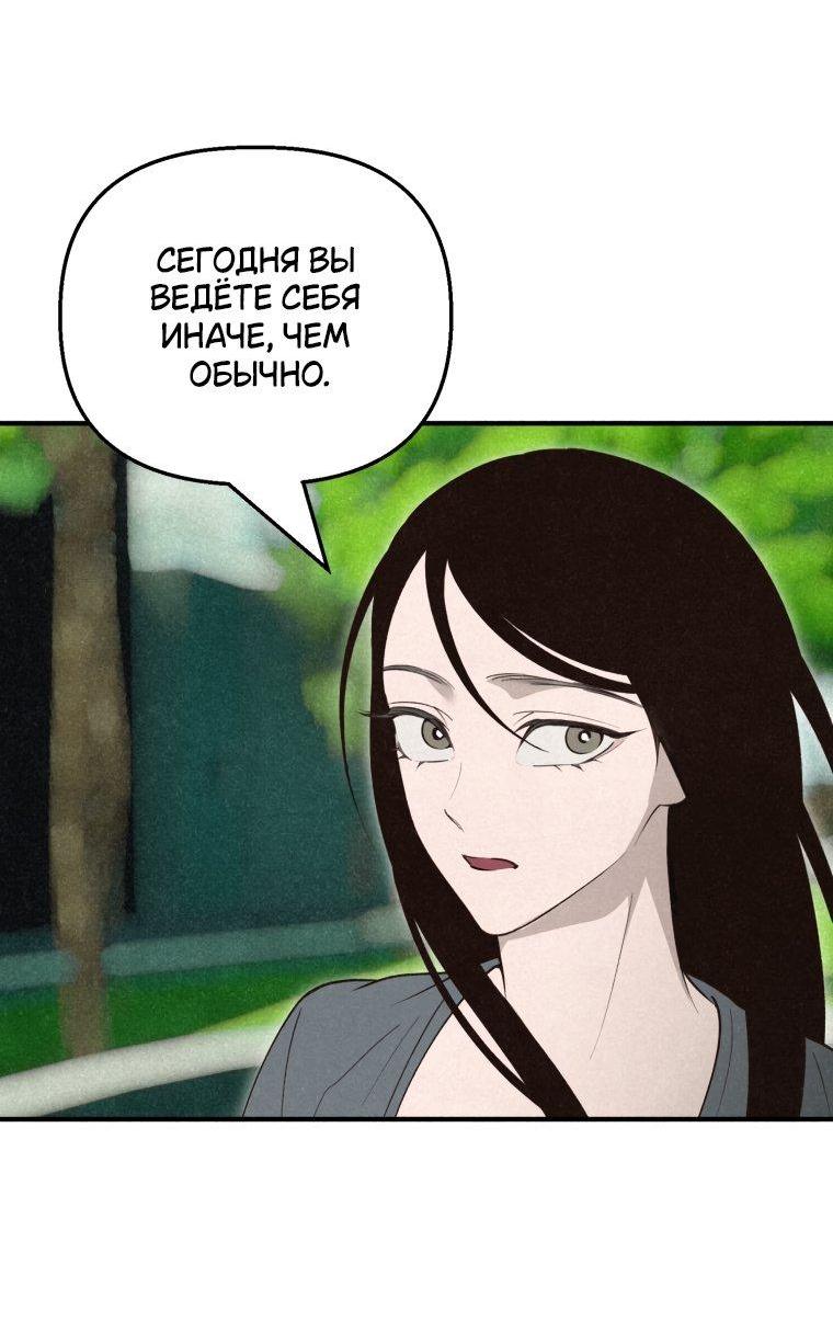 Манга Лето, поглощённое тьмой - Глава 28 Страница 58