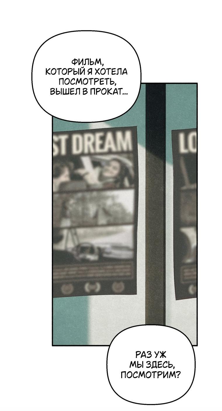 Манга Лето, поглощённое тьмой - Глава 28 Страница 41