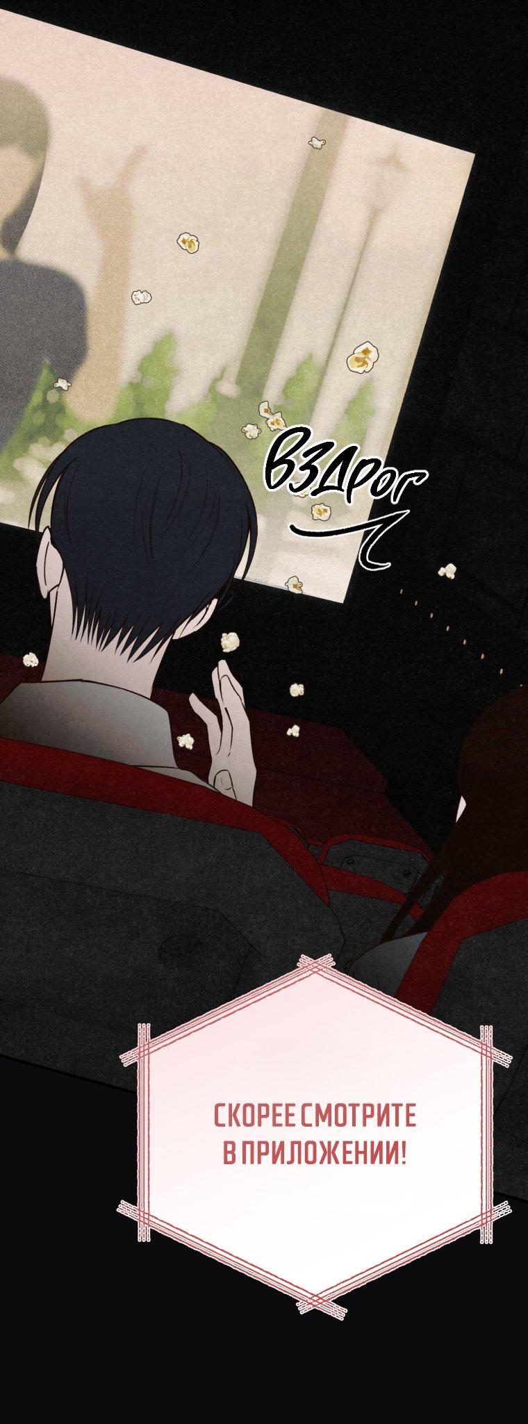 Манга Лето, поглощённое тьмой - Глава 28 Страница 44