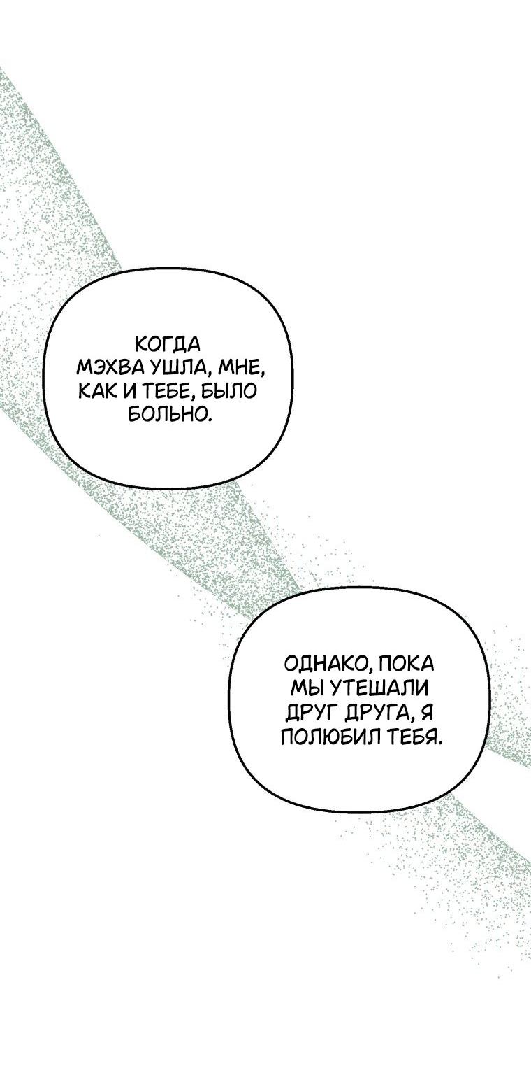 Манга Лето, поглощённое тьмой - Глава 27 Страница 40