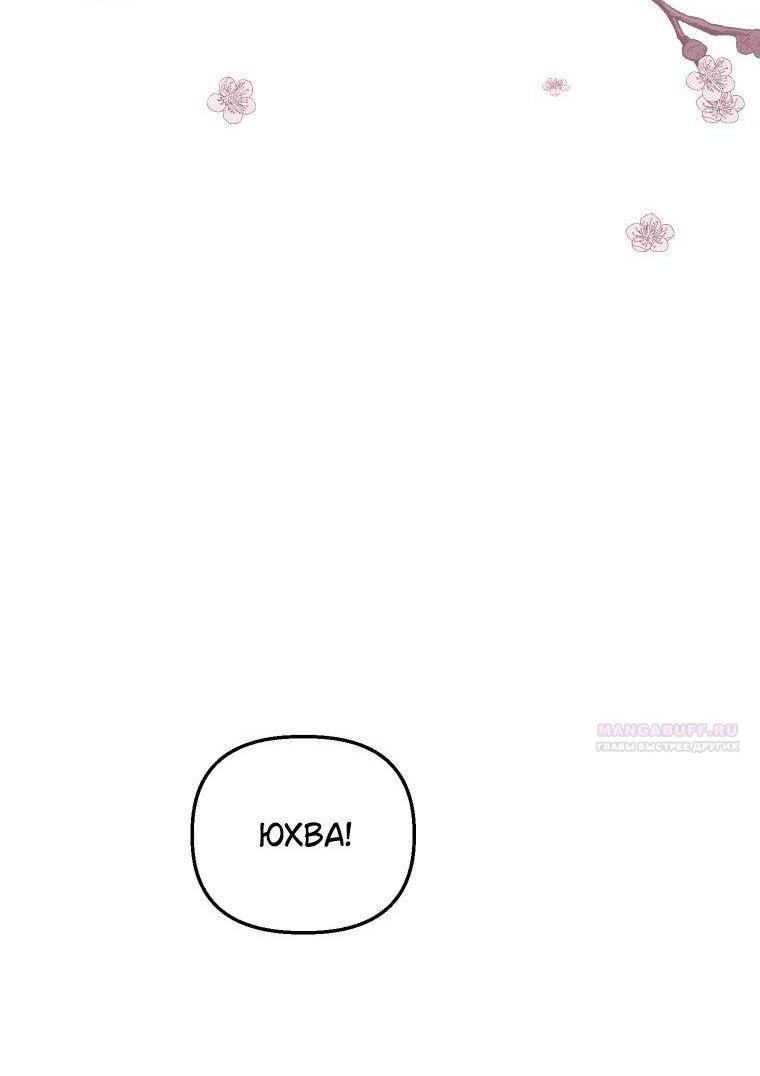 Манга Лето, поглощённое тьмой - Глава 27 Страница 33