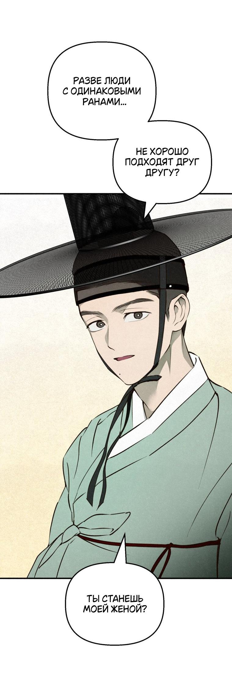 Манга Лето, поглощённое тьмой - Глава 27 Страница 41