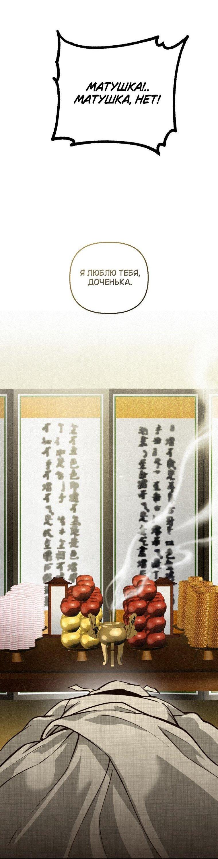 Манга Лето, поглощённое тьмой - Глава 27 Страница 59