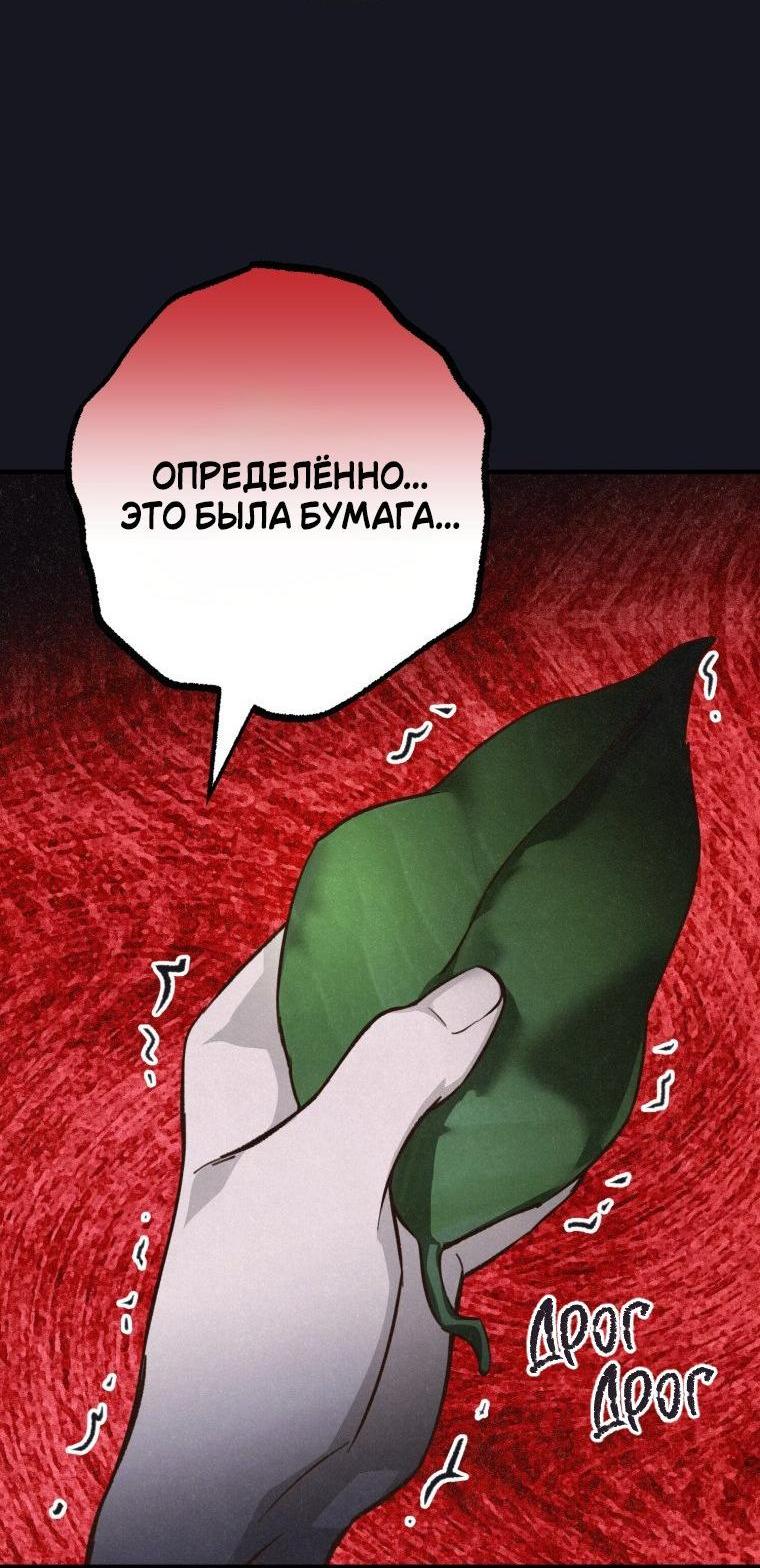 Манга Лето, поглощённое тьмой - Глава 27 Страница 6