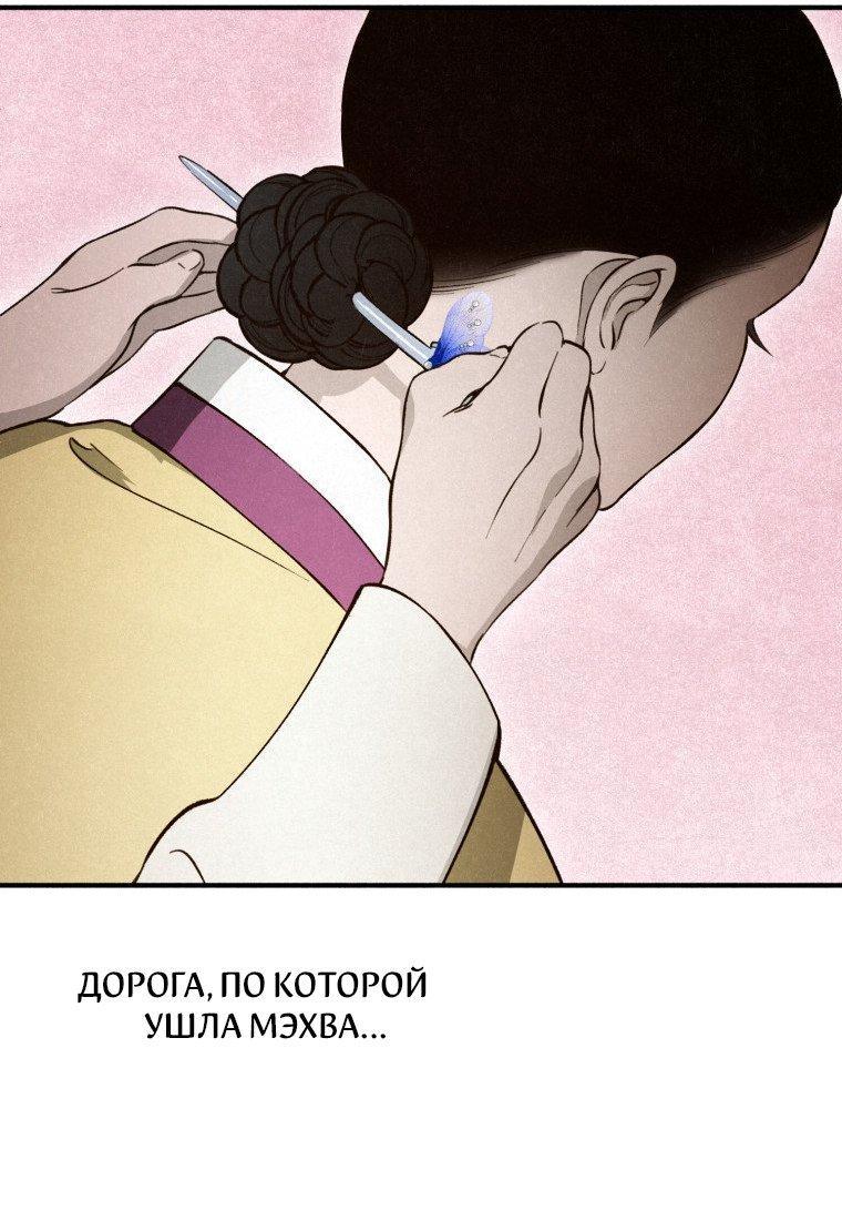 Манга Лето, поглощённое тьмой - Глава 27 Страница 31