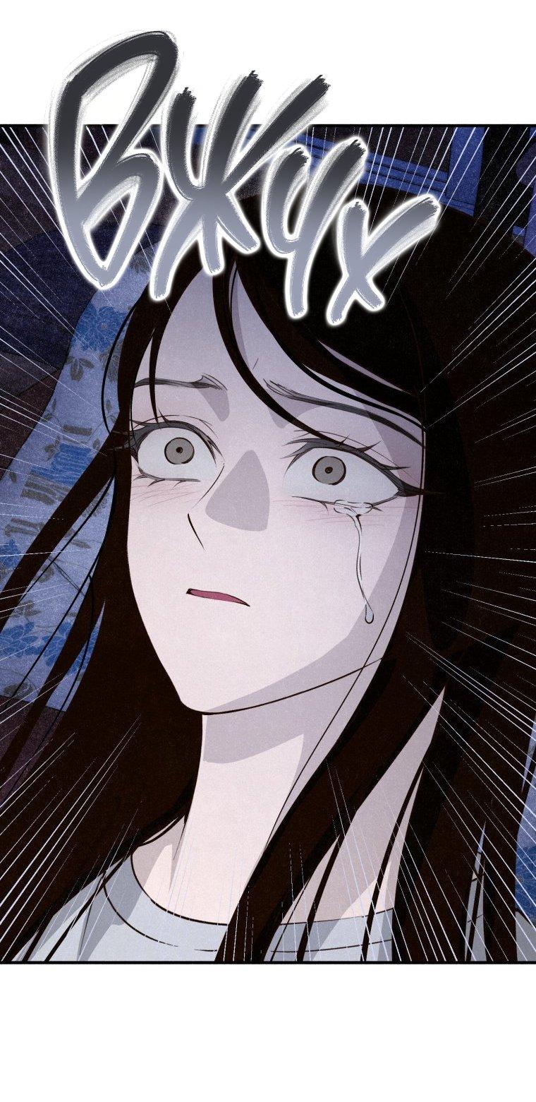 Манга Лето, поглощённое тьмой - Глава 27 Страница 70