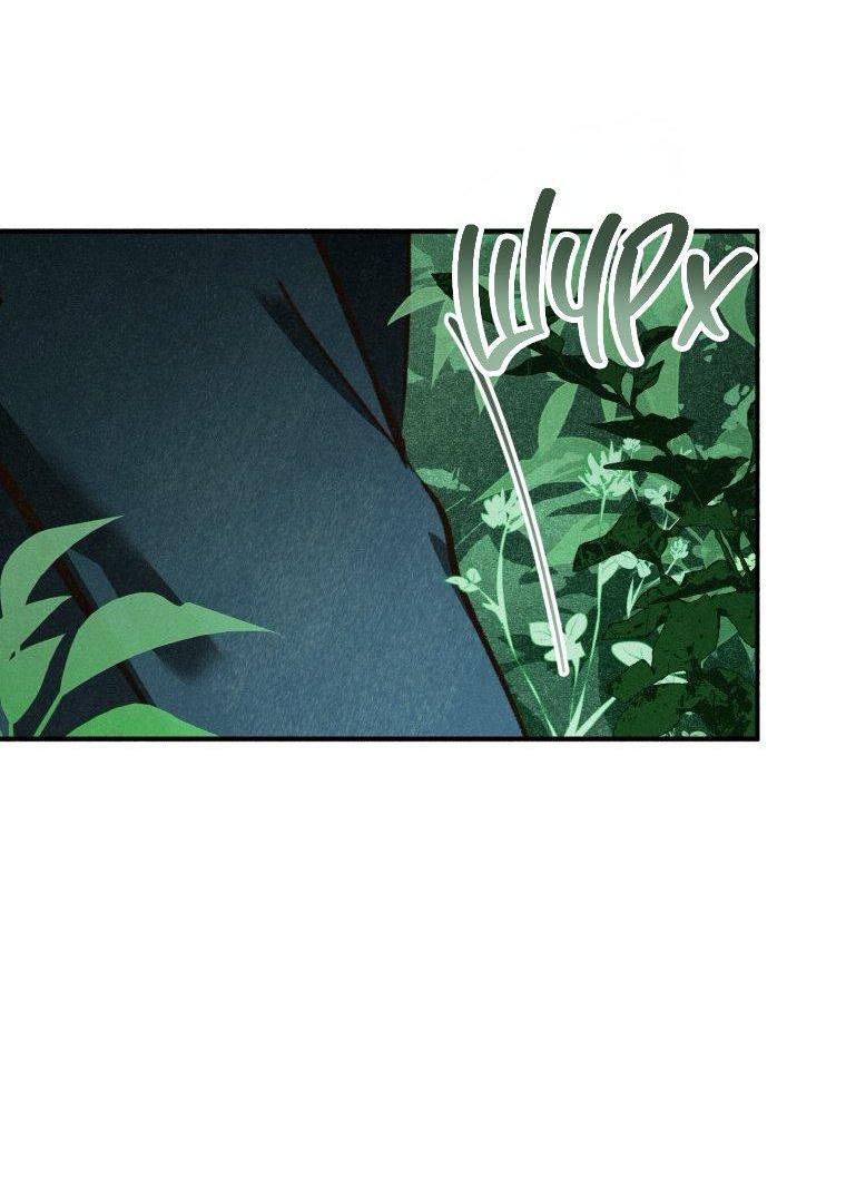 Манга Лето, поглощённое тьмой - Глава 27 Страница 86