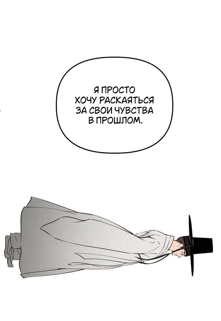 Манга Лето, поглощённое тьмой - Глава 27 Страница 65