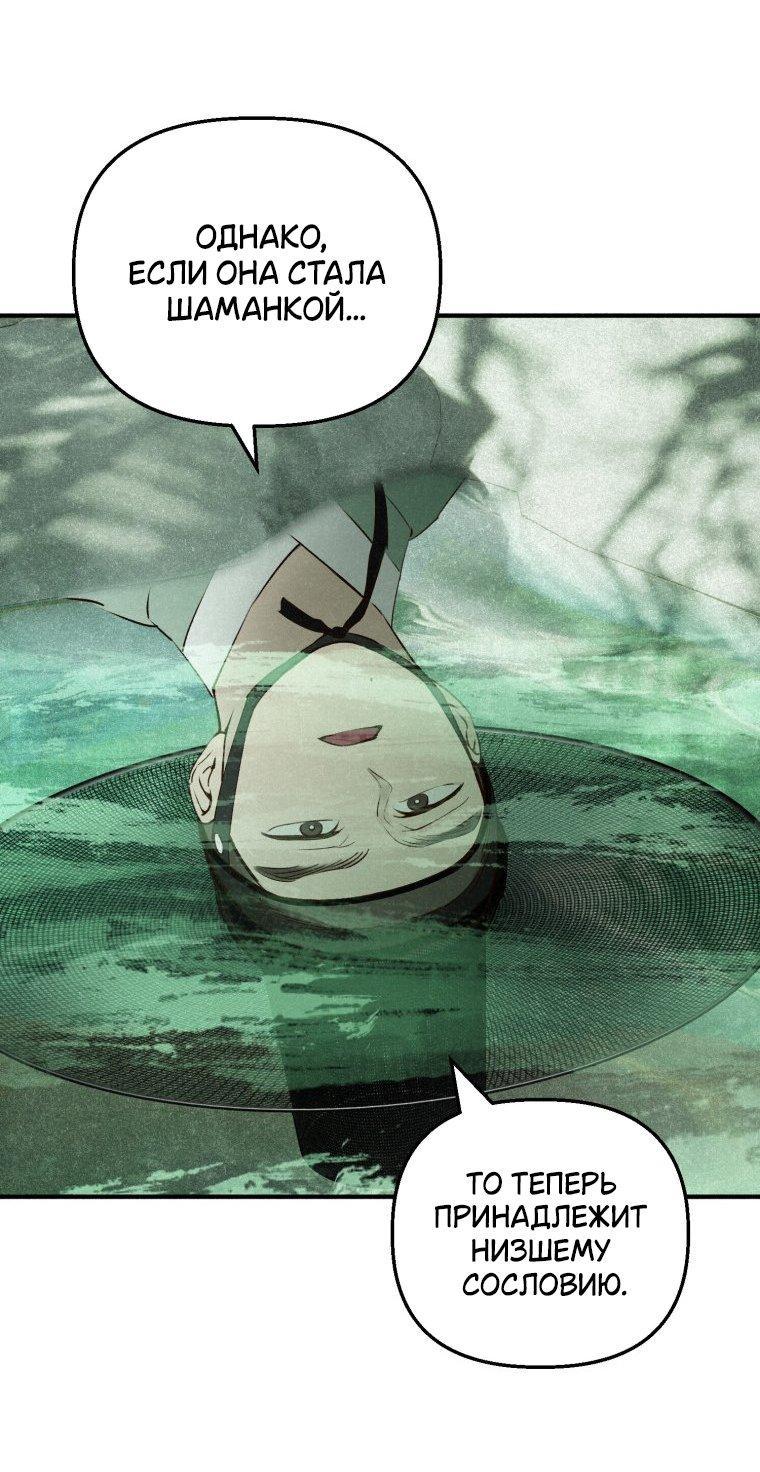 Манга Лето, поглощённое тьмой - Глава 27 Страница 37