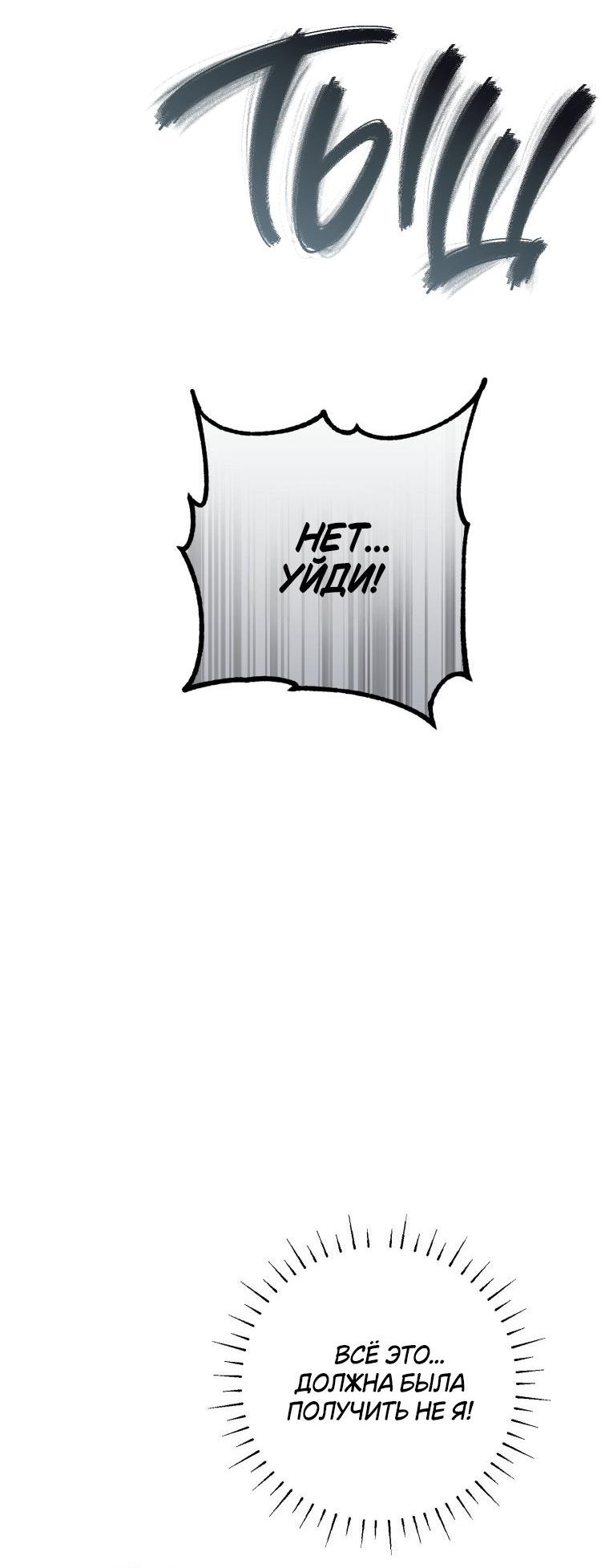 Манга Лето, поглощённое тьмой - Глава 27 Страница 43