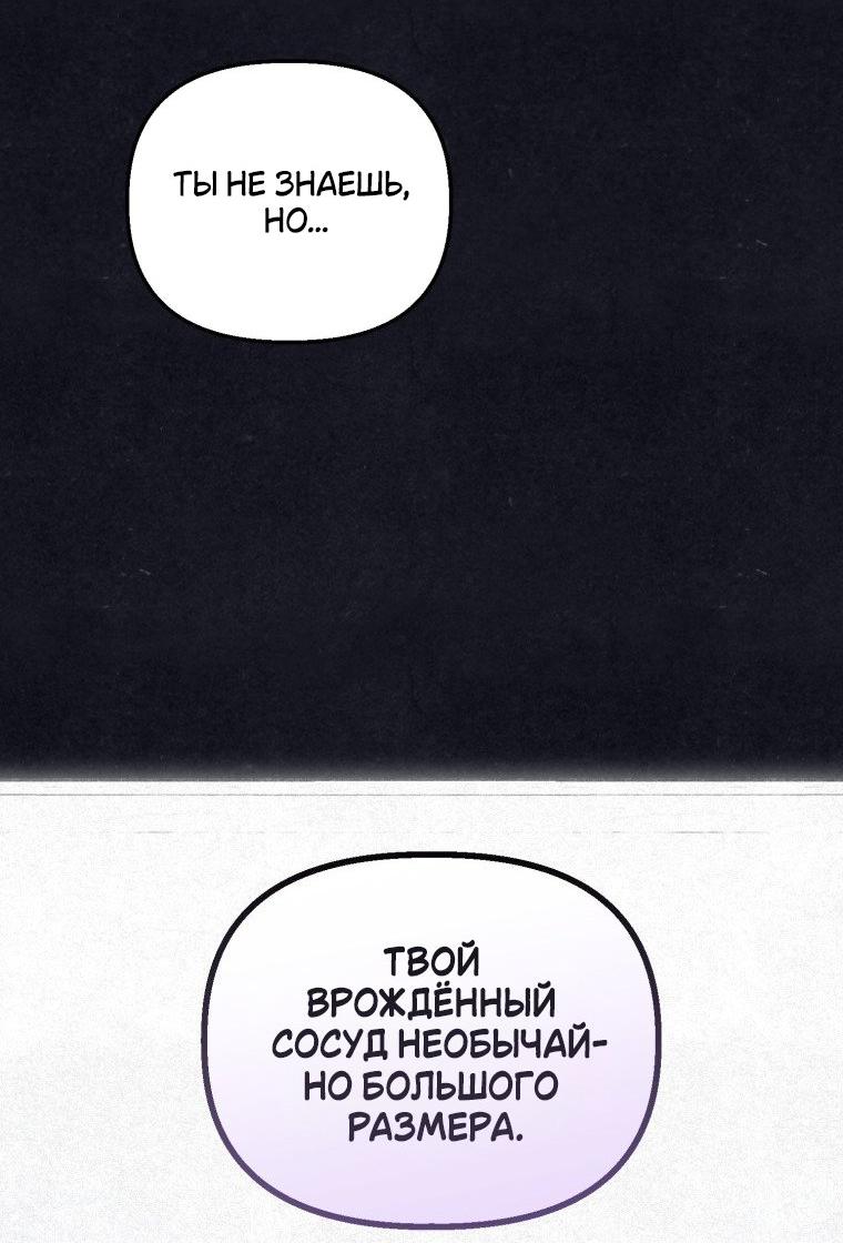 Манга Лето, поглощённое тьмой - Глава 27 Страница 15