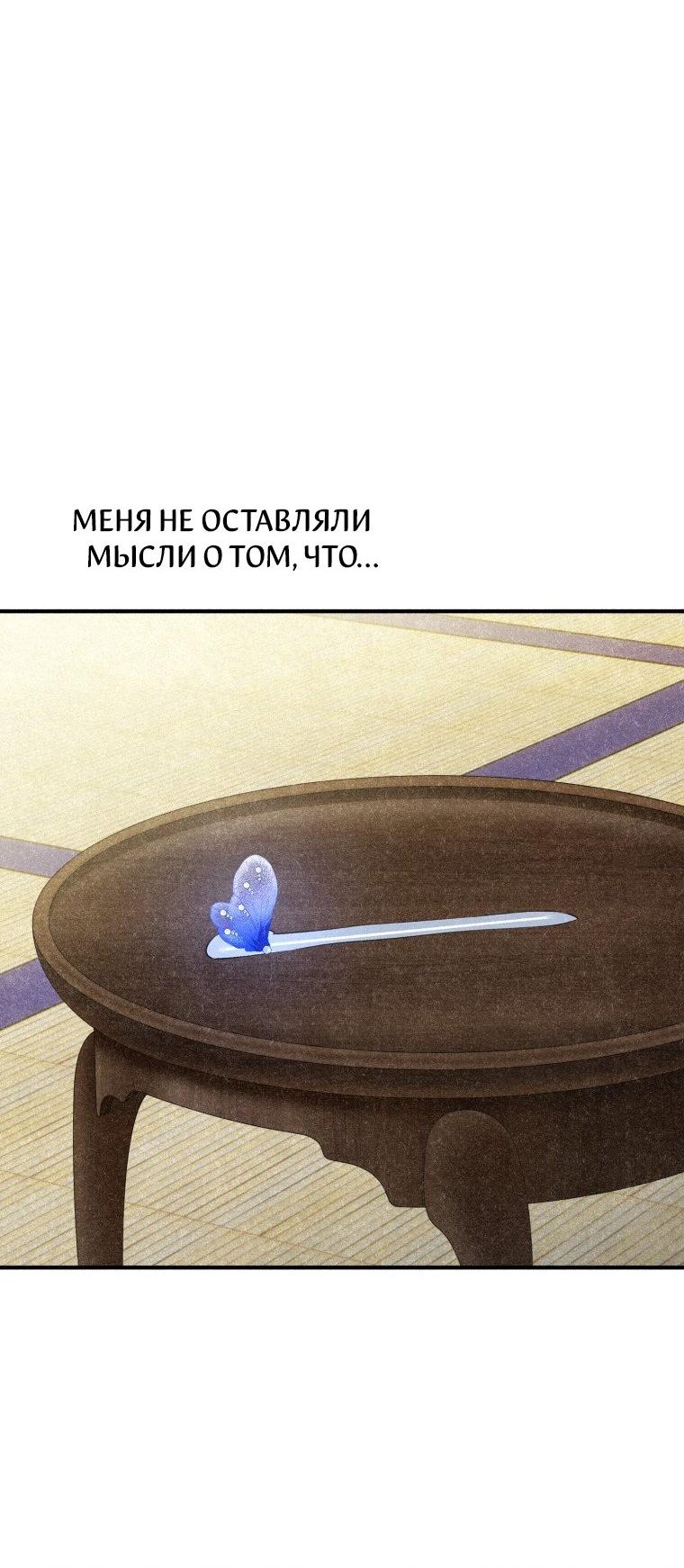 Манга Лето, поглощённое тьмой - Глава 27 Страница 30