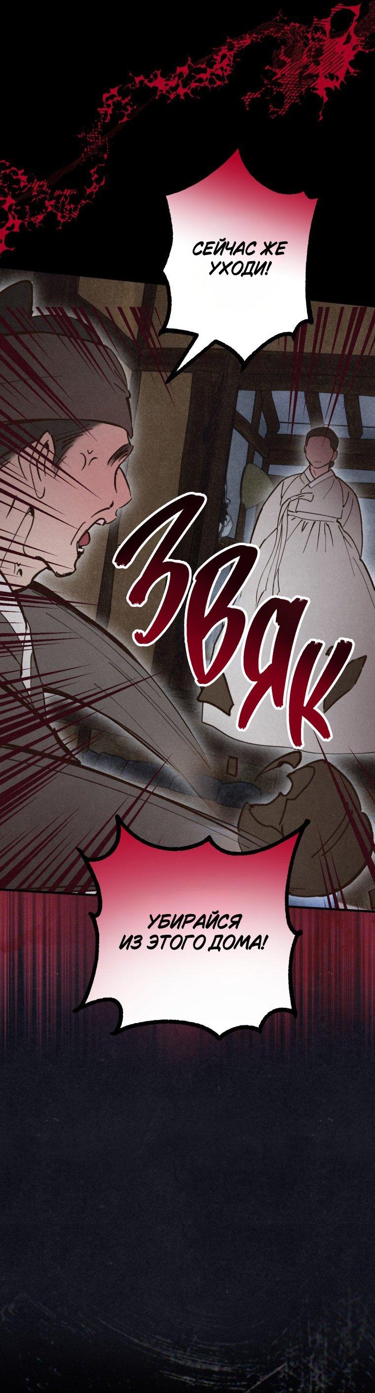 Манга Лето, поглощённое тьмой - Глава 27 Страница 26