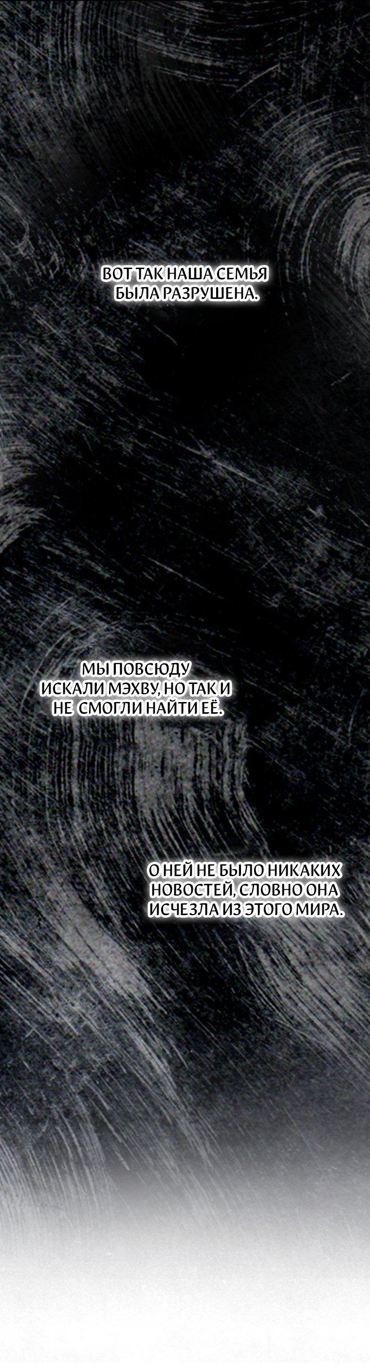 Манга Лето, поглощённое тьмой - Глава 27 Страница 28