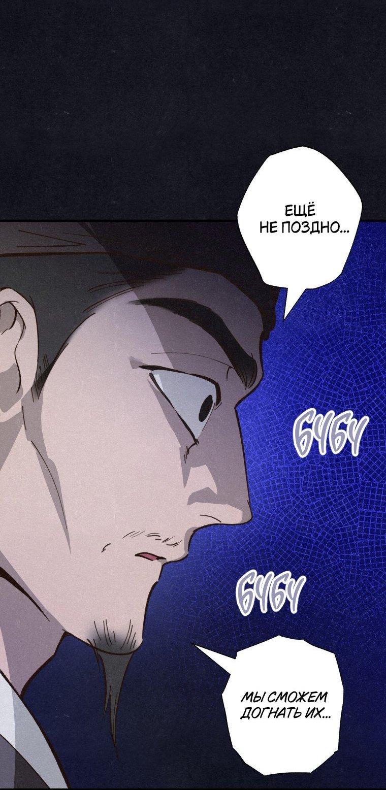 Манга Лето, поглощённое тьмой - Глава 27 Страница 9