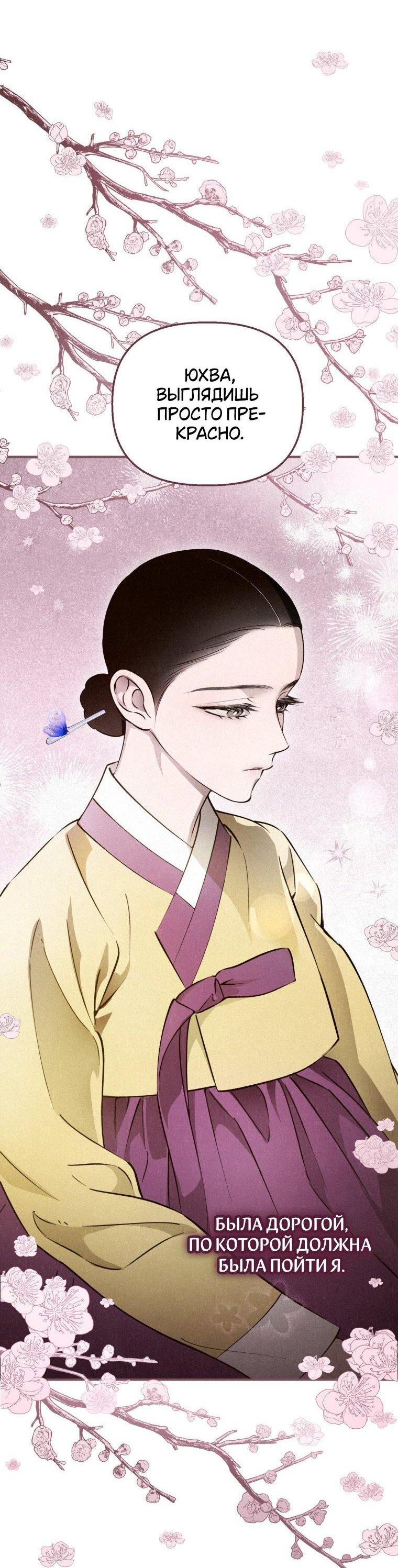 Манга Лето, поглощённое тьмой - Глава 27 Страница 32