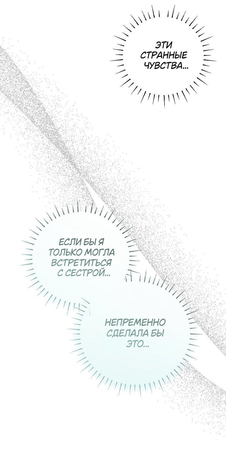 Манга Лето, поглощённое тьмой - Глава 27 Страница 75