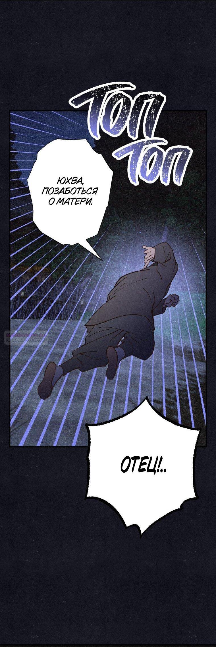 Манга Лето, поглощённое тьмой - Глава 27 Страница 10