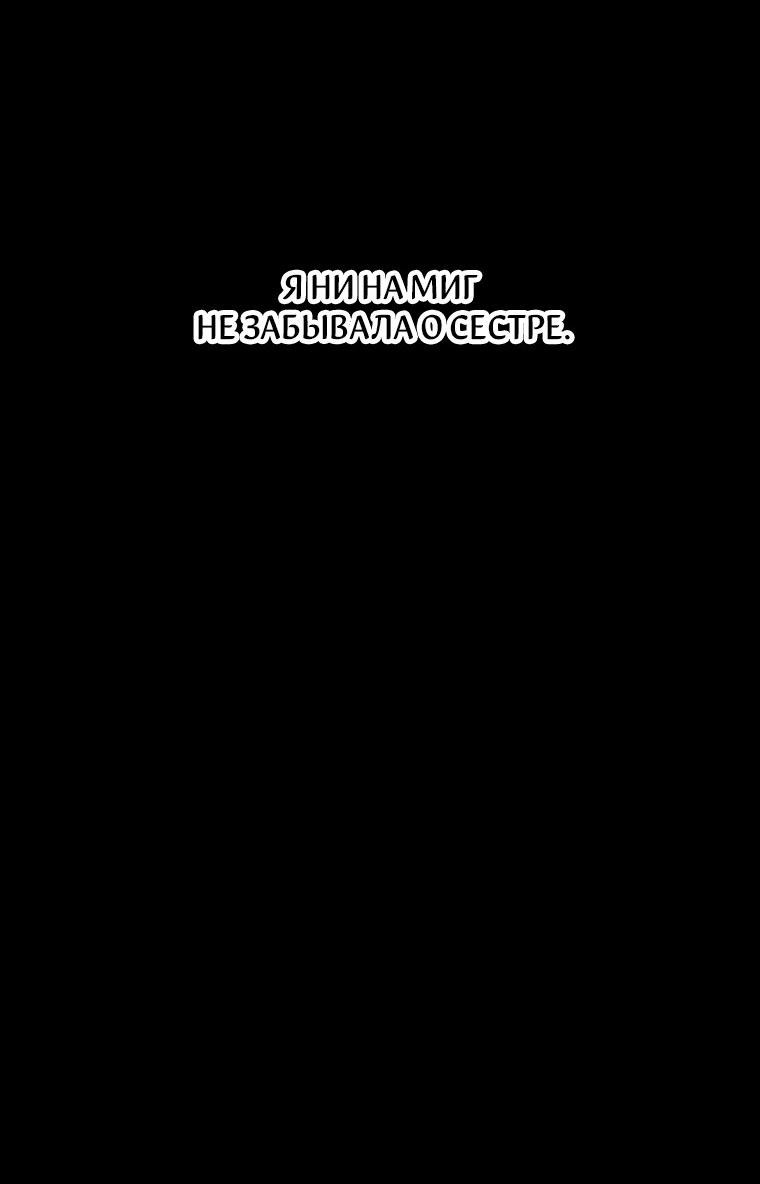 Манга Лето, поглощённое тьмой - Глава 27 Страница 68