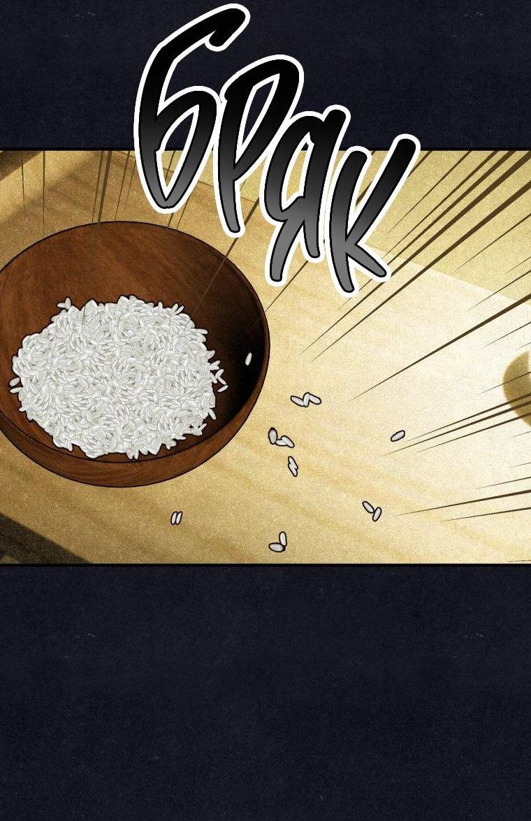 Манга Лето, поглощённое тьмой - Глава 27 Страница 13