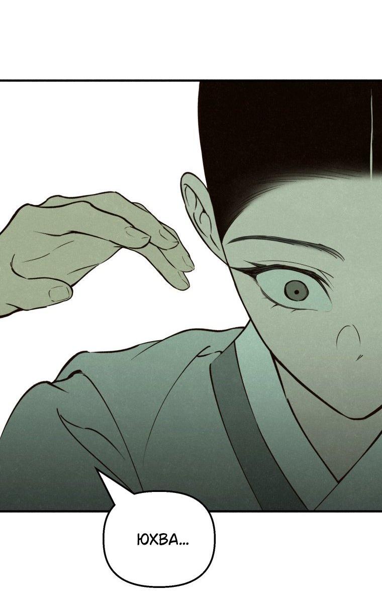 Манга Лето, поглощённое тьмой - Глава 27 Страница 42