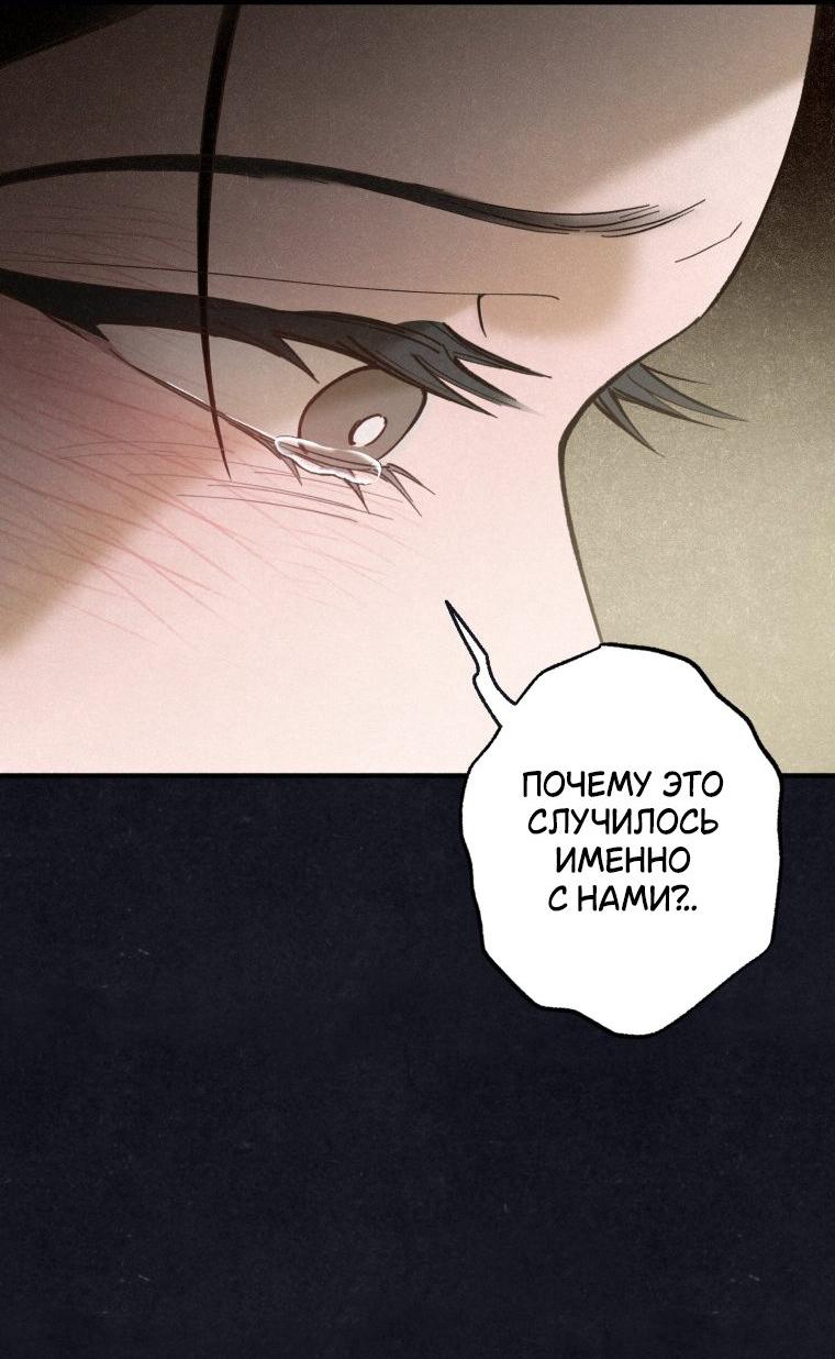 Манга Лето, поглощённое тьмой - Глава 27 Страница 19