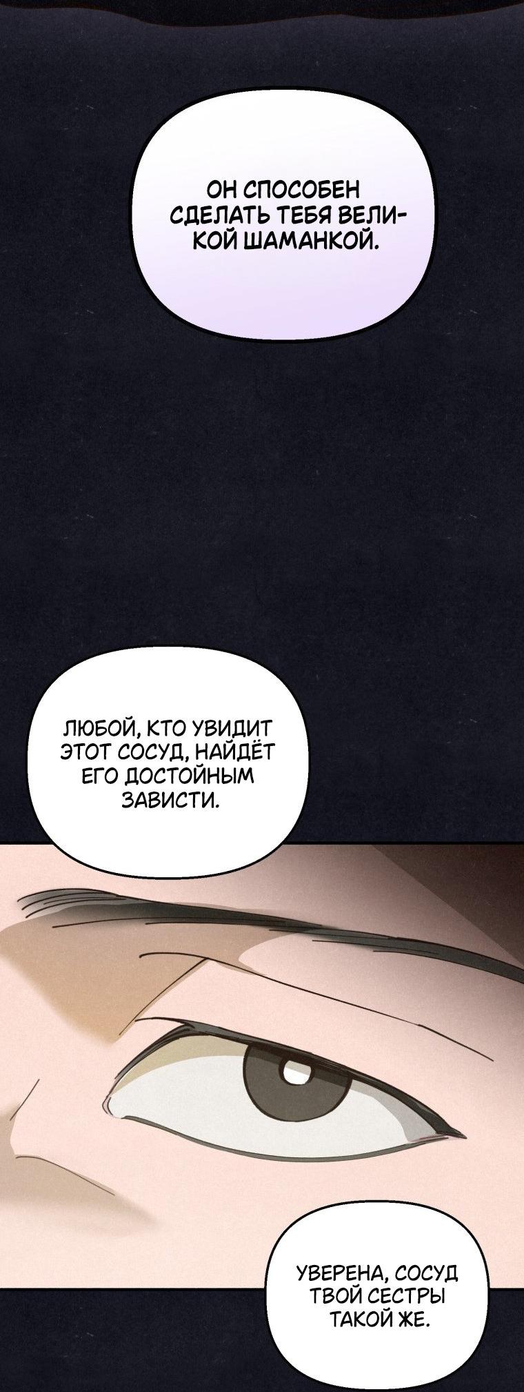 Манга Лето, поглощённое тьмой - Глава 27 Страница 17