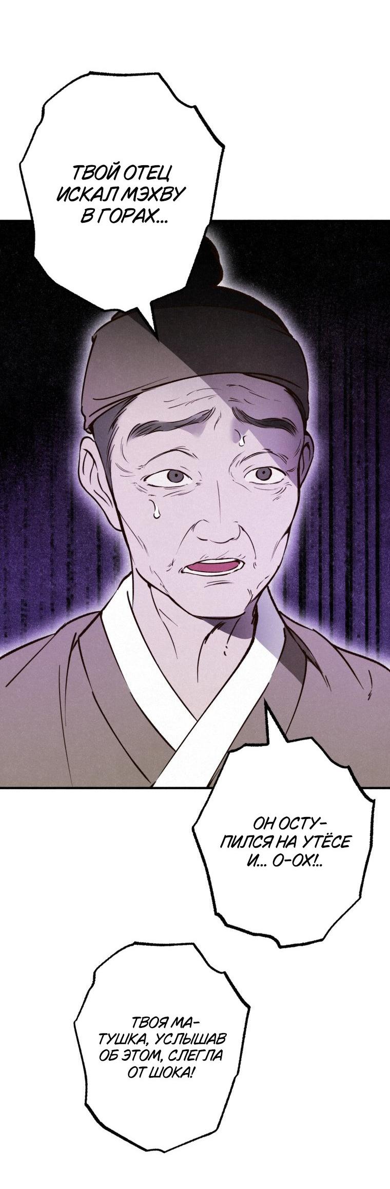 Манга Лето, поглощённое тьмой - Глава 27 Страница 47