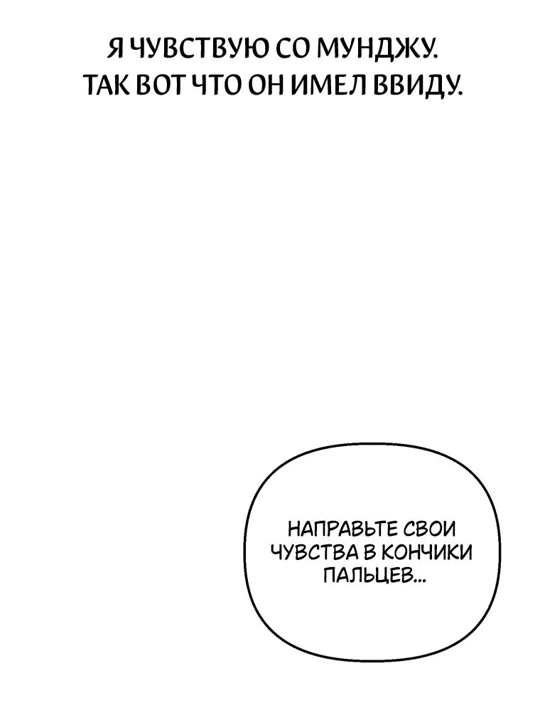 Манга Лето, поглощённое тьмой - Глава 30 Страница 41