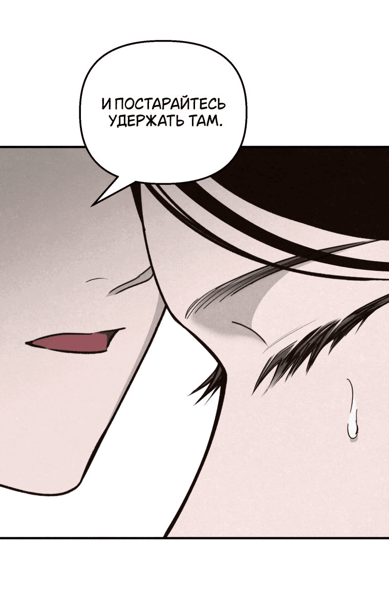 Манга Лето, поглощённое тьмой - Глава 30 Страница 44