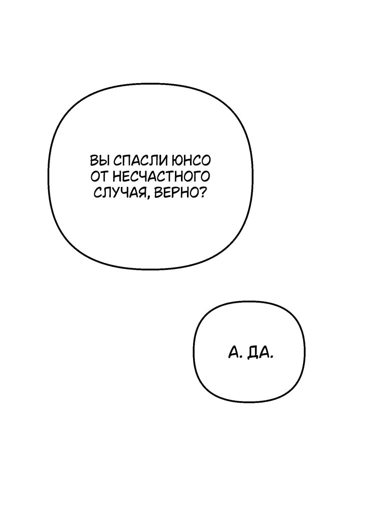 Манга Лето, поглощённое тьмой - Глава 30 Страница 71