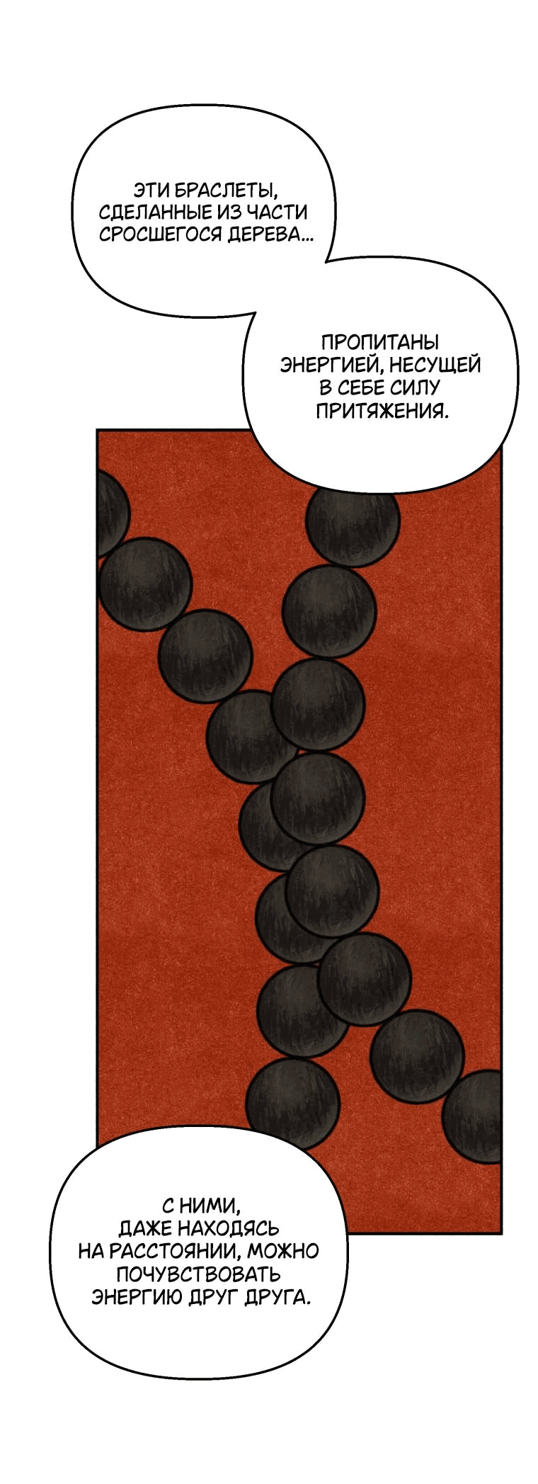 Манга Лето, поглощённое тьмой - Глава 30 Страница 36