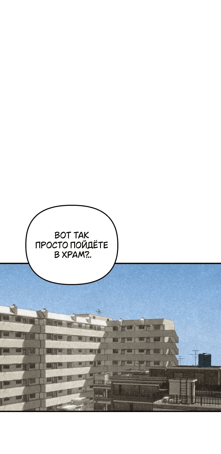 Манга Лето, поглощённое тьмой - Глава 30 Страница 24